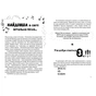 Книга Happy end, попри все?.. Книга 4 - Ніна Елізабет Ґрьонтведт Видавництво Старого Лева (9786176795155) - зменшене зображення 4
