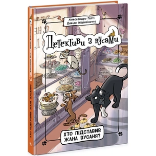 Книга Детективи з вусами. Хто підставив Жана Вусаня? Книга 4 - Алессандро Ґатті, Давіде Морозінотто Ранок (9786170979094) зображення 1