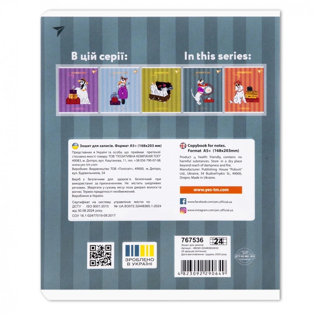 Зошит Yes Exquisite doggy А5 24 аркушів клітинка (767536) - picture 7