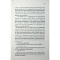 Книга Побачення за передбаченням - Ребекка Сірл КСД (9786171514508) - зменшене зображення 10