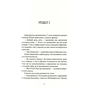 Книга З Ейнштейном у рюкзаку - Андрій Бачинський Видавництво Старого Лева (9786176797173) - зменшене зображення 10
