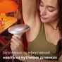 Фотоэпилятор Philips SC1994/00 - уменьшенное изображение 6