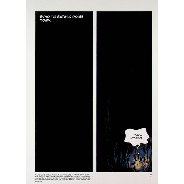 Комікс Великий майстер. Том 1 - Мун Джонху, Рю Ґіун Varvar Publishing (9786170995599) - picture 6