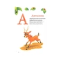 Книга Пухнаста абетка й лічба - Тетяна Бочарова Vivat (9789669827272) - зменшене зображення 3