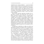 Книга Естетичний інтелект - Полін Браун Фабула (9786175220818) - зменшене зображення 9
