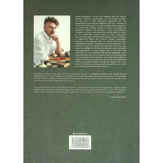 Книга Ukrainian Cuisine in 70 Dishes - Ievgen Klopotenko #книголав (9786177820856) - picture 2