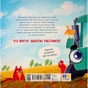 Книга Тракторець спішить на допомогу - Аліна Рощина Ранок (9786170993403) - зменшене зображення 2