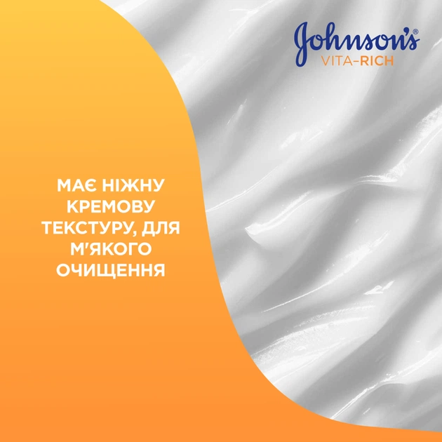 Гель для душу Johnson's Vita-Rich Доглядальний з йогуртом, вівсом і медом 400 мл (3574661385730) - picture 6