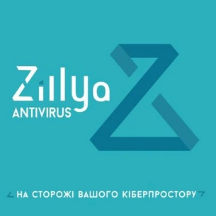 Антивірус Zillya! Антивирус для бизнеса 50 ПК 2 года новая эл. лицензия (ZAB-2y-50pc) зображення 1