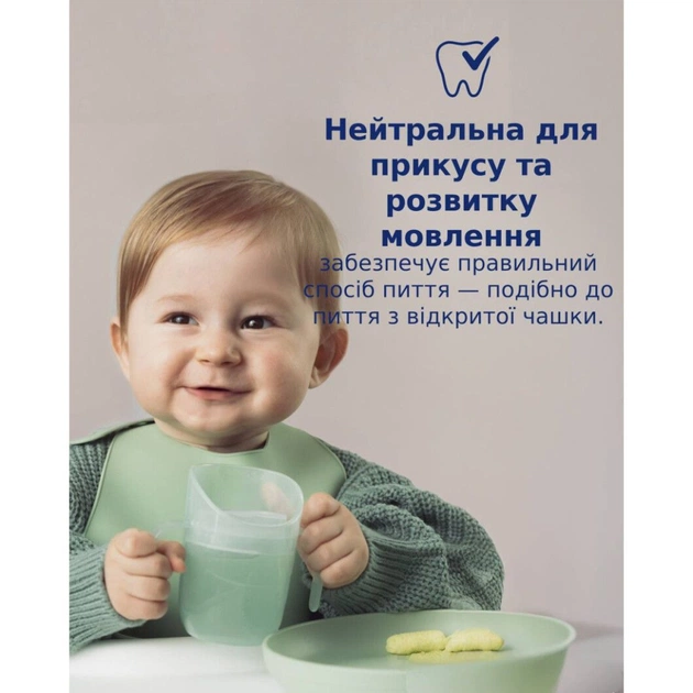 Набір дитячого посуду Lovi Nude кружка з вставкою 6 міс (35/368_bei) - зображення 12