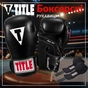 Боксерські рукавички Title Classic Black Max Black 14 oz (CBMBG2 14 BK) - зменшене зображення 2