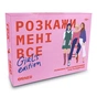 Розмовна гра Orner Розкажи мені все. Girl’s edition (orner-1928) - зменшене зображення 11