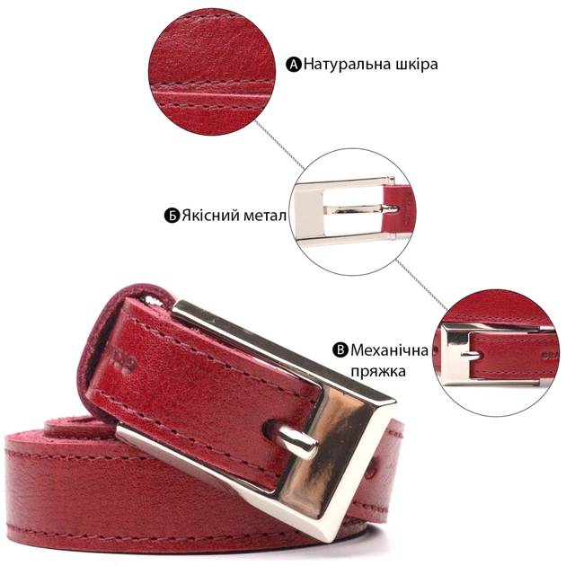 Ремінь Grande Pelle Жіночий з натуральної шкіри Бордовий (21447) - зображення 4