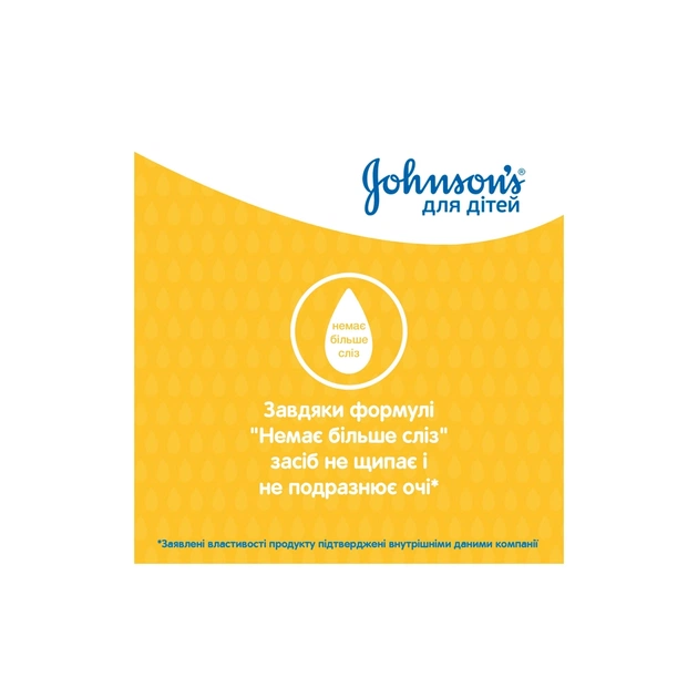 Дитячий шампунь Johnson’s baby 300 мл (3574669907873) - picture 3