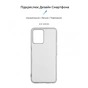 Чехол для мобильного телефона Armorstandart Air Series Realme Narzo 50A Prime Transparent (ARM64242) - уменьшенное изображение 3