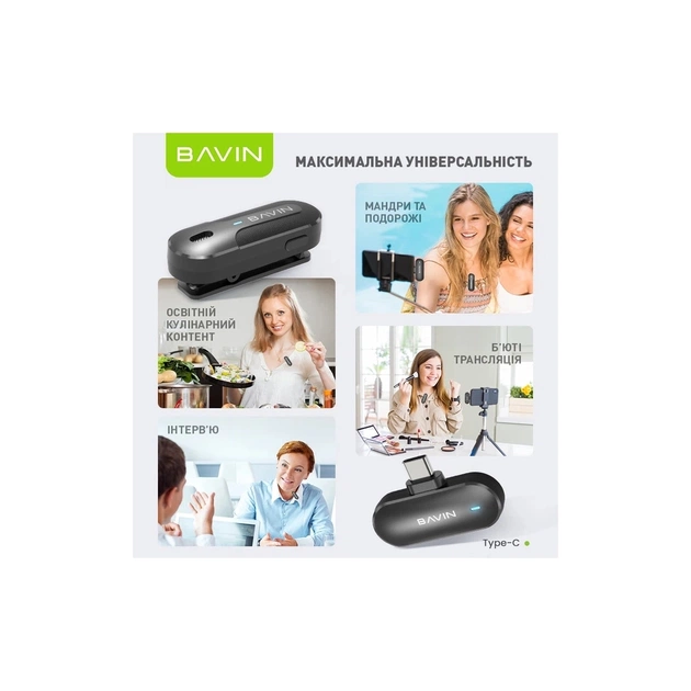 Микрофон BAVIN MP-100 Type-C Black (H-MP-100 BK) - изображение 10