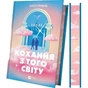 Кохання з того світу / Кірсті Ґрінвуд - зменшене зображення 3