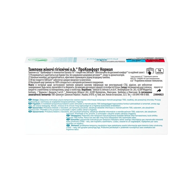 Тампони o.b. ProComfort Normal 16 шт. (3574660234282/3574661329840) - picture 2