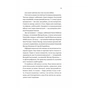 Книга Залізний генерал. Уроки людяності - Людмила Долгоновська Vivat (9789669829566) - preview 11