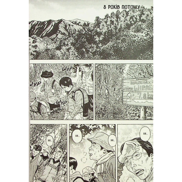 Комікс Мавпячий пік. Том 1 - Шінасака Коджі, Кумета Акіхіро Varvar Publishing (9786170996206) - picture 7