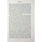 Книга Переконання - Джейн Остін КСД (9786171517394) - уменьшенное изображение 6