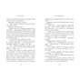 Книга Школа тіні. Фантоми. Книга 3 - Дж. А. Вайт Ранок (9786170982186) - зменшене зображення 5