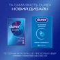 Презервативы Durex Classic латексные с силиконовой смазкой (классические) 18 шт. (4820108005013) - уменьшенное изображение 4