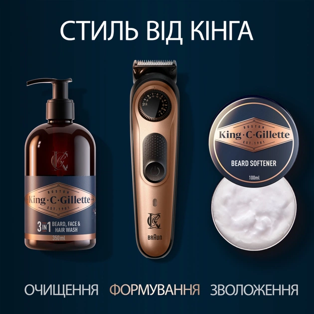 Тример Gillette King C. Beard Trimmer Pro Для бороди (8700216659659) - зображення 8