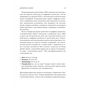 Книга Тривожне покоління - Джонатан Гайдт Vivat (9786171713550) - зменшене зображення 12