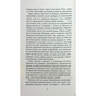 Книга Багаття долі - Оділь Бує Фабула (9786175223338) - зменшене зображення 5