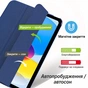 Чехол для планшета BeCover Tri Fold Hard Apple iPad 10.9" (2022/2024)/iPad (А16) 2025 11" Deep Blue (716119) - уменьшенное изображение 4
