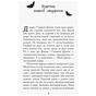 Книга Сестри-вампірки 3. Книга до фільму - Надя Фендріх Ранок (9786170945174) - уменьшенное изображение 5
