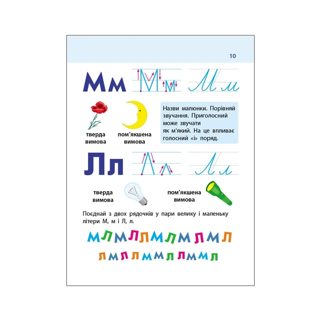 Робочий зошит Навички читання. 6-7 років. Тренувальні вправи для впевненого результату - Н. Коваль Активний розвиток талантів (9786170989369) - зображення 3