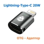 Перехідник AC-015m USB Type-C-Lightning 20W Black XoKo (XK-AC-015m) - зменшене зображення 2