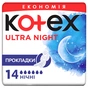 Гігієнічні прокладки Kotex Ultra Night 14 шт. (5029053545226) - зменшене зображення 1