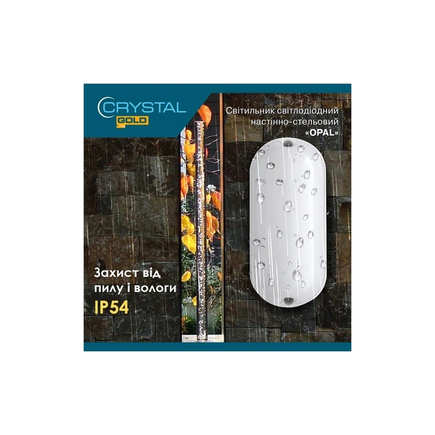 Світильник CRYSTAL OPAL- 24 6.5K ip54 (DNL-032) - picture 5