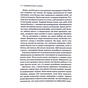 Книга Емоційний інтелект у дитини - Джон Ґоттман, Джоан Деклер Vivat (9789669823403) - уменьшенное изображение 3