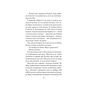 Книга Туманне місто - Карлос Руїс Сафон КСД (9786171295797) - зменшене зображення 8