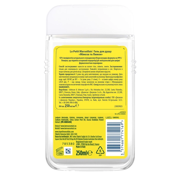 Гель для душу Le Petit Marseillais Мімоза та лимон 250 мл (3574661774169) - picture 2