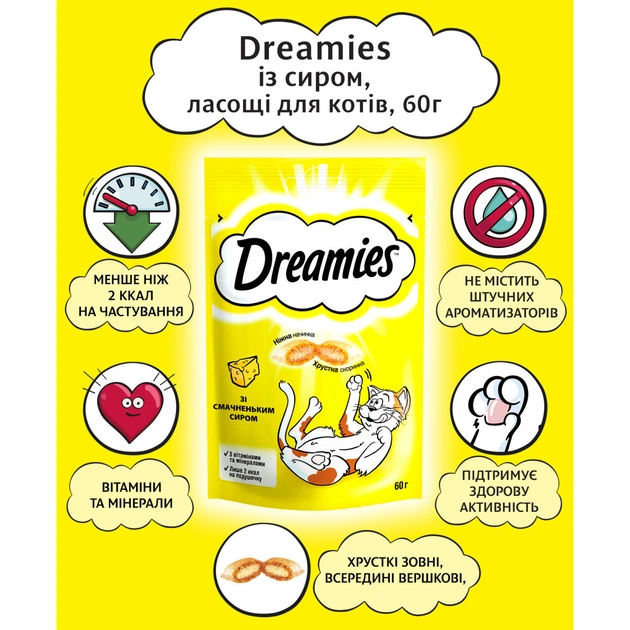 Ласощі для котів Dreamies із сиром 60 г (4008429037986) - picture 4