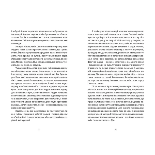 Книга Жизня - Олег Сєнцов Видавництво Старого Лева (9786176796695) - picture 6