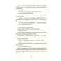 Книга Чаротворці - Террі Пратчетт Видавництво Старого Лева (9786176796619) - зменшене зображення 11