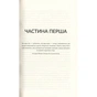 Книга Мовчазна пацієнтка - Алекс Майклідіс Vivat (9789669429513) - зменшене зображення 6