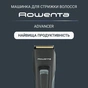 Машинка для стрижки Rowenta TN5224E0 - зменшене зображення 5