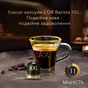 Кава в капсулах L`OR Barista Double Ristretto XXL 10 шт - зменшене зображення 2
