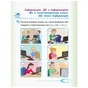 Робочий зошит НУШ Я досліджую світ. 2 клас. У 2-х частинах. Часина 2 - О.В. Тагліна, Г.Ж. Іванова Ранок (9786170956910) - зменшене зображення 2