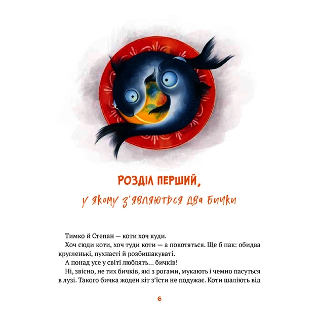 Книга Морськосвинський детектив - Iван Андрусяк Vivat (9789669821508) - изображение 8