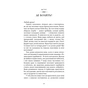 Книга Радикальне прийняття. Любов до себе, що звільнить від страху, сумнівів і тривог - Тара Брах BookChef (9786175482841) - уменьшенное изображение 8