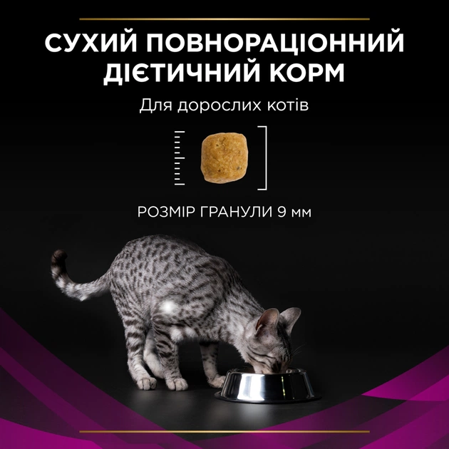 Сухий корм для кішок Purina Pro Plan Veterinary Diets UR Urinary при сечокам'яній хворобі 350 г (7613035154216/7613287585080) - picture 7