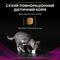 Сухий корм для кішок Purina Pro Plan Veterinary Diets UR Urinary при сечокам'яній хворобі 350 г (7613035154216/7613287585080) - зменшене зображення 7
